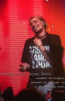 я найду тебя через века|nkeeei