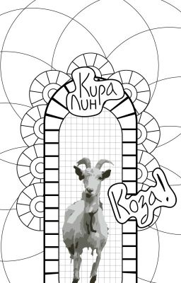 Ритмы армагеддона