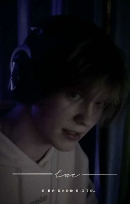 я не верю в это..~deepins & т/и~