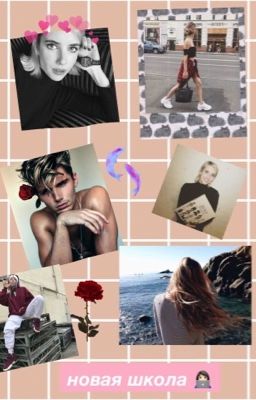 Новая школа👩🏻‍💻