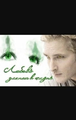 Печаль и радость, длиною в жизнь!