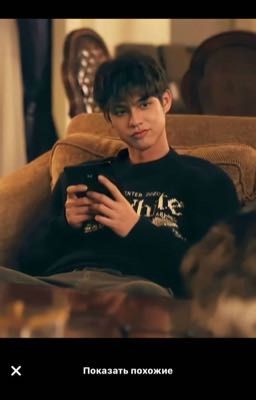 Поддержка сводной сестры (Т/и и Тхам) 