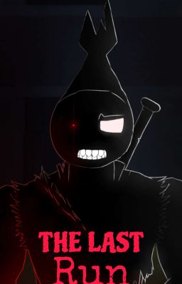 Последний забег. 