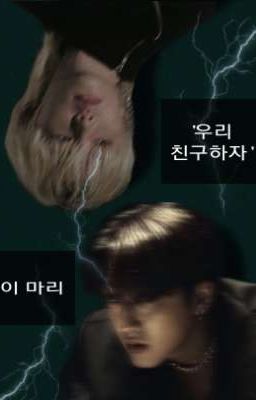 давай останемся друзьями