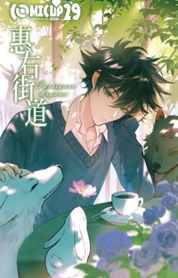 Любовные неприятности Мегуми (т/и)