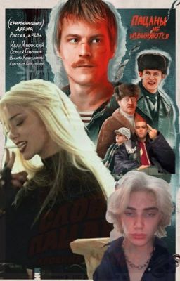 универсамовские авторитеты