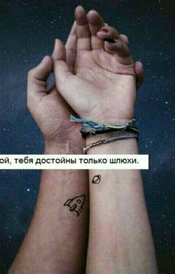 ПРЕДАТЕЛЬСТВО