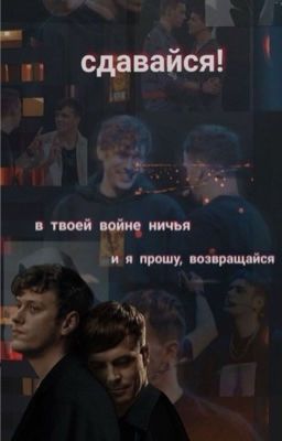 Раны после смерти 