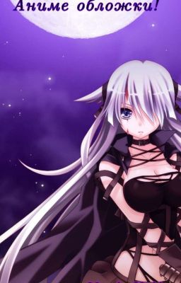 Аниме обложки. 