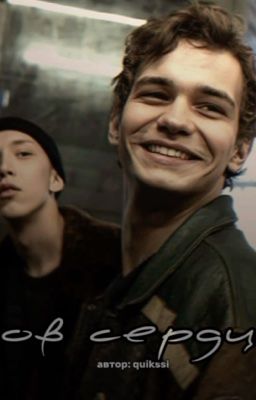 Зов сердца | Турбо