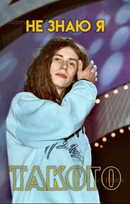 не знаю я такого 