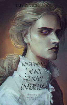 К сожалению я не была главной героиней