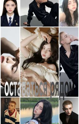 мне больно без тебя, Хён