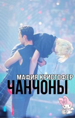 мафия (не читайте)