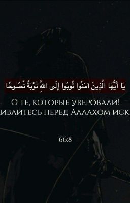 Исцеление от Сихьра (Колдовства)