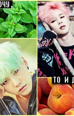 Мятный поцелуй.