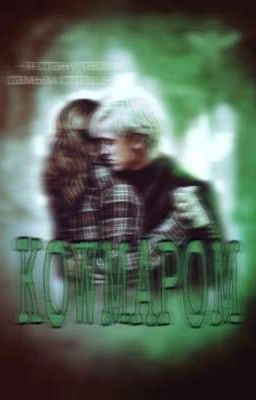 - я стану твоим самым страшным кошмаром.