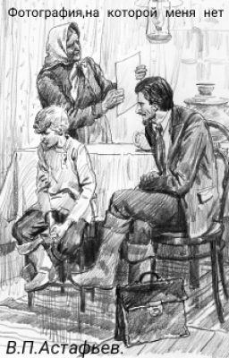 Фотография,на которой меня нет.