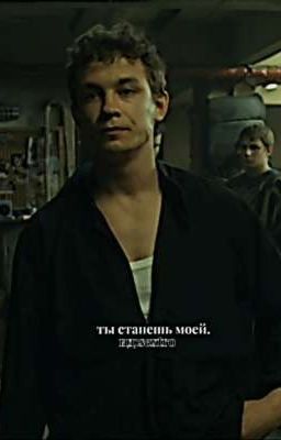 ты станешь моей.|кощей.