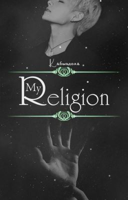 My Religion