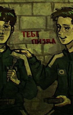 Любовь, наркотики, Париж 2.