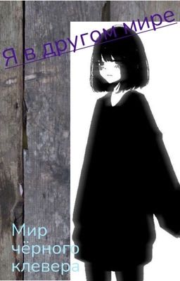 Харуми Скарлет в чёрном клевере