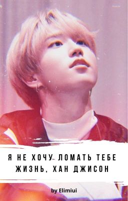 Солнечный зайчик (StrayKids)