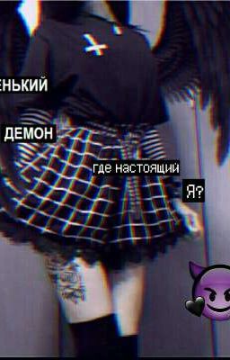_Я и семь вампиров_😈