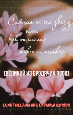 Сияʜиᴇ ᴀлыx зʙёзд, или ᴋᴀᴋ ᴏтличить жиʙᴏᴇ ᴏт ᴍёᴘтʙᴏгᴏ🌠