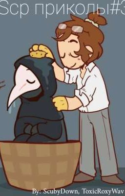сцп приколы #3
