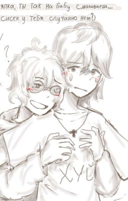 что читаешь, милый? 