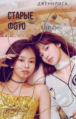 ☄Старые фото☄