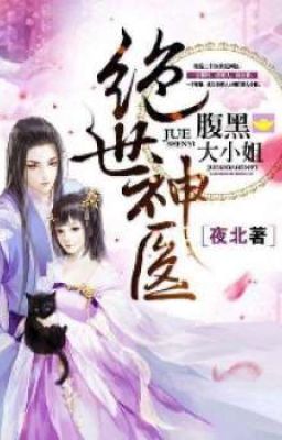 Гениальный доктор (Новелла)