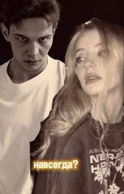 навсегда? Турбо СП