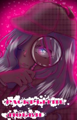Раскрытие любви ❤️