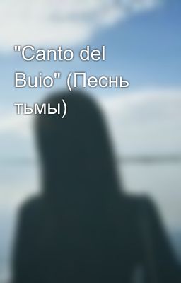 "Canto del Buio" (Песнь тьмы)
