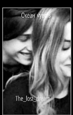 Океан чувств🌅