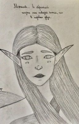 Новая жизнь эльпа 