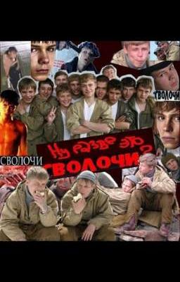 авторитетная любовь/бабай