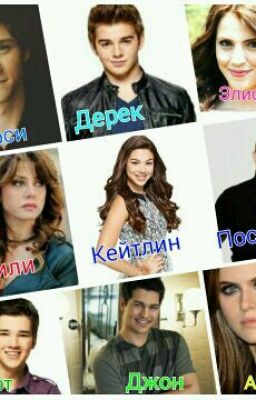 Кейтлин Онил и Пять Жемчужин Нимфы