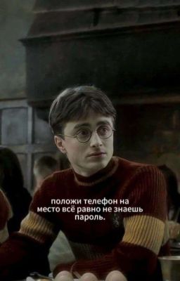 Гарри-Волан