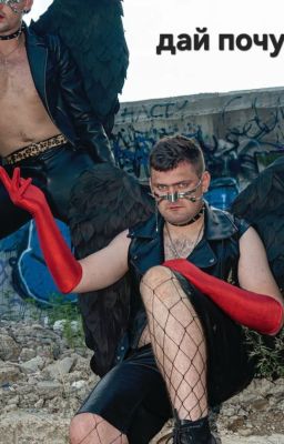 похититель сердец