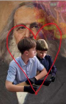 два сердца, одна душа