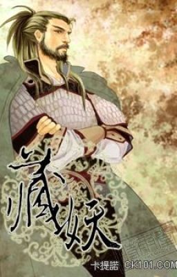 Скрытый демон   БЛ