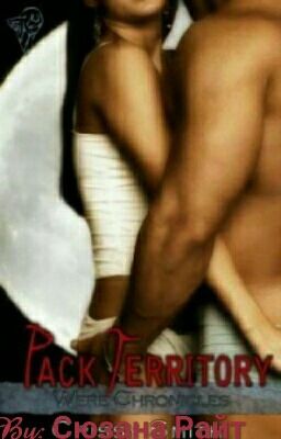 Территория 