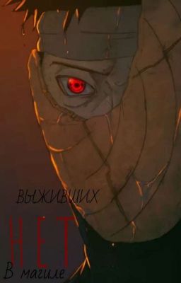 реакции т/и на персонажев из "НАРУТО"