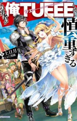 Этот герой неуязвим, но очень осторожен