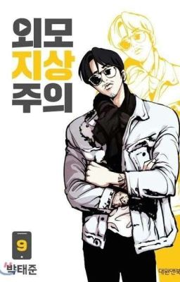 ✨Reaction/Hedcanon's  Lookism✨