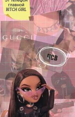 Из пацанки в девушку Егор Шипа