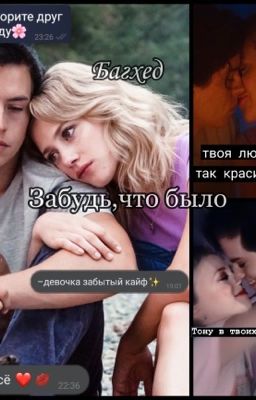 💕Забудь,что было♾